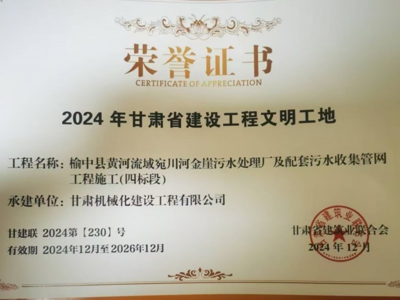 新建浙江麗水機(jī)場(chǎng)場(chǎng)道工程二標(biāo)段順利通過(guò)竣工驗(yàn)收
