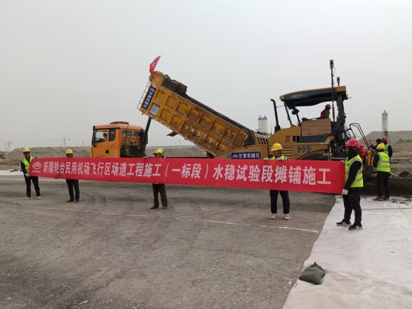 水穩(wěn)試驗(yàn)段啟航，助力項(xiàng)目建設(shè)